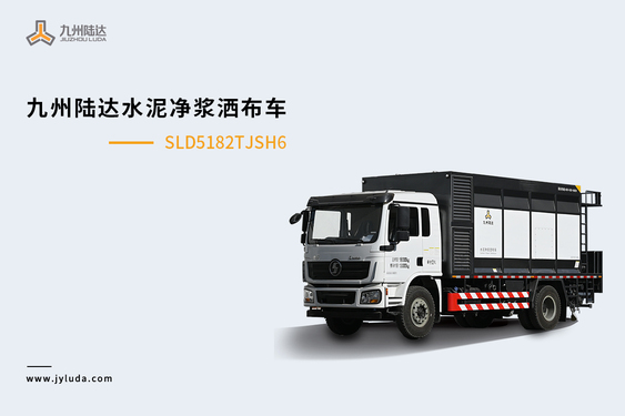 水泥浆洒布车